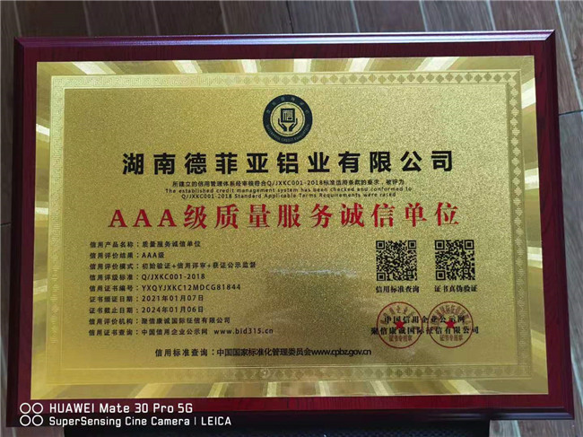 榮譽(yù)資質(zhì)